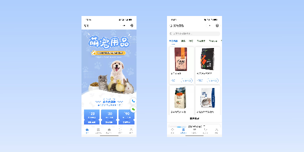 保山宠物用品小程序