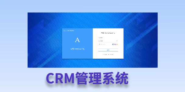 保山客户流失率高达52%？一套好用的CRM系统，如何让中小企业的业绩翻倍增长！